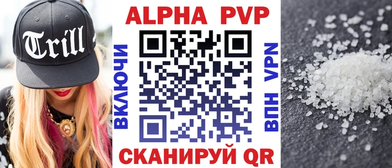 Купить  Минусинск  Альфа ПВП СК КРИС 
