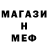 Меф VHQ Albe DRON