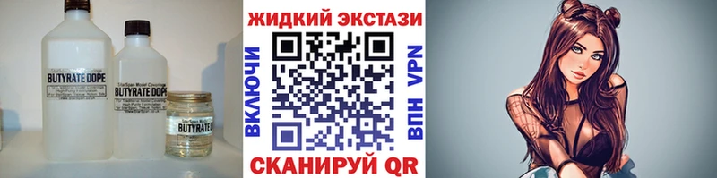 Купить где  Минусинск  Бутират GHB 