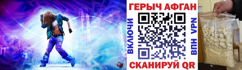ГЕРОИН хмурый  Купить закладки  Минусинск 