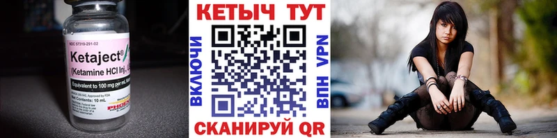 Кетамин VHQ Минусинск
