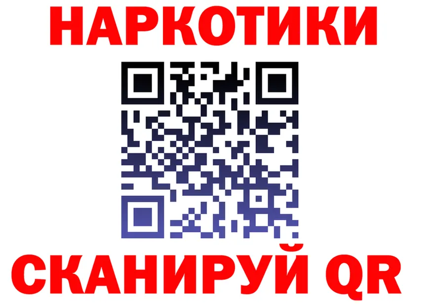 Кетамин VHQ ТОР площадка гидра Минусинск