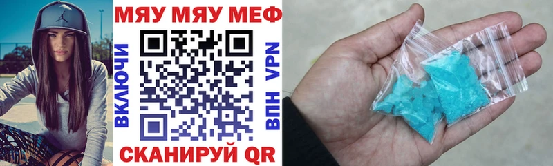 МЯУ-МЯУ 4 MMC Минусинск