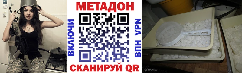 Купить  Минусинск  Метадон кристалл 